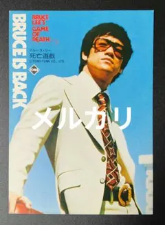 ブルース・リー 死亡遊戯2 映画スチール写真 13枚セットロビーカード