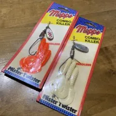 Mepps × Mister Twister コンボキラー 2色セット