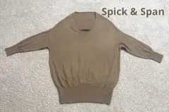 スピック＆スパン/ Vネック 3Dニット ベージュ