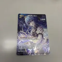ホロカ 星街すいせい 2nd UR - メルカリ