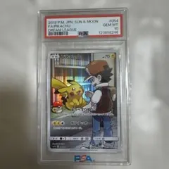 g*e様 ピカチュウ CHR SM11b ドリームリーグ PSA10 美品