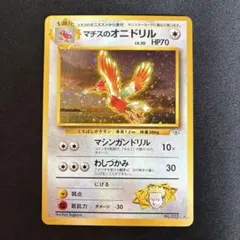 2026年最新】マチスのオニドリルの人気アイテム - メルカリ