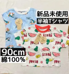 男の子 半袖Tシャツ 90cm 綿100％ 2枚 新品未使用 ベビー まとめ売り