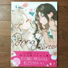 2026年最新】ふたりべや 雪子の人気アイテム - メルカリ