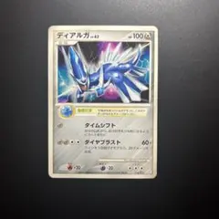 ディアルガ PROMO PPPプロモーションカード 005/DP-PPP