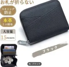 ミニ財布 カード 収納 お札が折れない ラウンドジップ