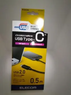ELECOM U2C-CMB05NBK　正規認証品 USB2.0ケーブル