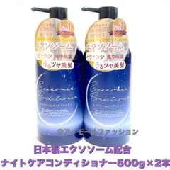 セットでお得♡シャンプー トリートメント　エクソソーム　新品　未使用 Amazon.co.jp: unlabel アンレーベル EXバウンス シャンプー