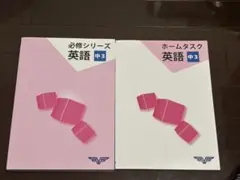 市進　英語中3参考書2冊セット