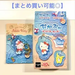 【未開封】サンリオ ぷかぷかアクリルキーホルダー【まとめ買い可能◎】