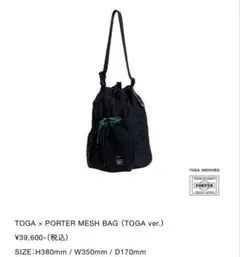 TOGA x PORTER POUCH HAT トーガ ポーター L ブラック - メルカリ