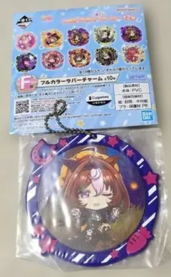 ウマ娘 一番くじ F賞 フルカラーラバーチャーム メイショウドトウ
