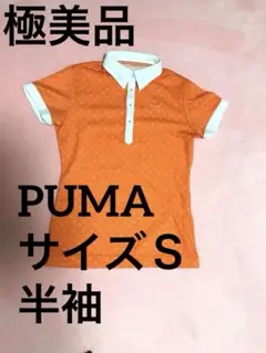PUMA 半袖ポロシャツ オレンジ×ホワイト M スポーティーサイズＳ