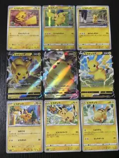 ポケカ ピカチュウ VMAX 031/100 RRR V 045/184 他