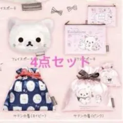 コリラックマ キャットアソートコレクション まとめ売り