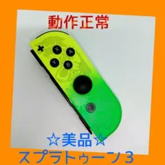 【美品】②Switch ジョイコン　スプラトゥーン3　右R 【任天堂純正品】