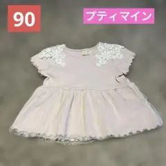 プティマイン　トップス　ピンク　チュール　花