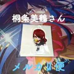 2026年最新】桐条美鶴の人気アイテム - メルカリ