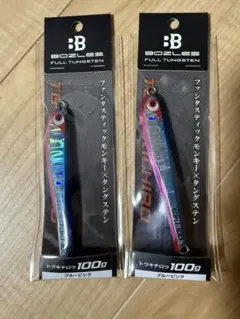 2026年最新】ボーズレス トウキチロウ 80gの人気アイテム - メルカリ