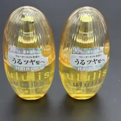 ウルリス ウォーターコンク リペア ヘアオイル 黄色 廃盤 2個セット