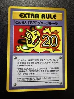 「こんらん」で20ダメージ　旧裏 拡張シート ニャース 2026年最新】「こんらん」で20ダメージルールの人気アイテム - メルカリ