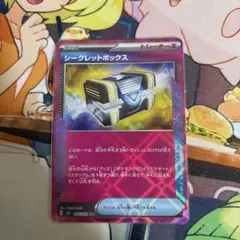 ポケモンカード シークレットボックス 032/071