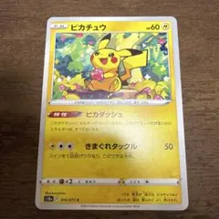ピカチュウ C[s10a 014/071](強化拡張パック「ダークファンタズマ」