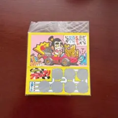 未開封・新品　志村けん　ケンちゃんらーめん　スピードくじ　サンヨー食品 未開封・新品 志村けん ケンちゃんらーめん スピードくじ