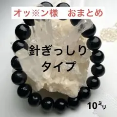 オッサン様 リクエスト 2点 まとめ商品