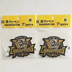 阪神タイガース優勝記念ワッペン