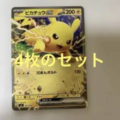 ピカチュウex MP1 006/023 ポケモンカード10枚セット - メルカリ