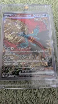 トドロクツキex SAR SV8a テラスタルフェスex 218/187