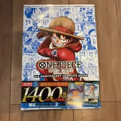 ワンピースカードゲーム 3rdアニバーサリーコンプリートガイド 本