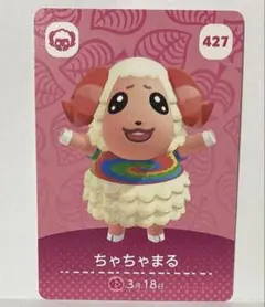 ちゃちゃまる amiiboカード ヒツジ