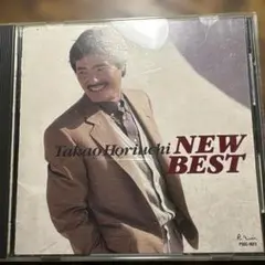 堀内孝雄 NEW BEST CD