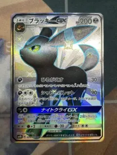 ブラッキーGX SSR サン&ムーン ハイクラスパック ウルトラシャイニー