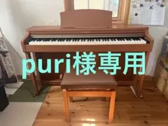 puri様専用　Kawai CN24C 電子ピアノ 椅子なし　訳あり