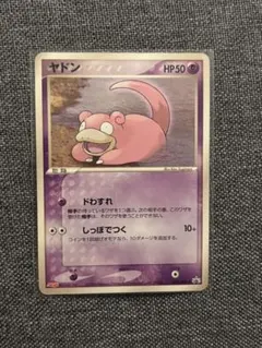 【美品】ヤドン：プロモカードパック第6弾 PROMO 253/SM-P ヤドン：プロモカードパック第6弾 PROMO SM-Pプロモカード 253/S