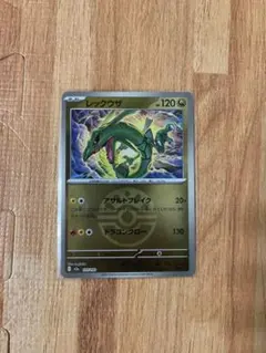 レックウザ ミラー