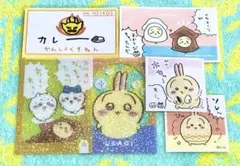 【★ちいかわ】うさぎ 6枚セット