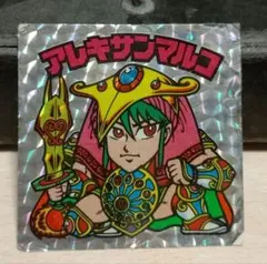 ロッテ 旧ビックリマン アレキサンマルコ三角プリ