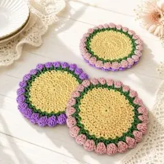 チューリップお花コースター４枚セット　かぎ針 編みハンドメイド　ドイリー