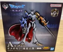 デジモンアドベンチャー 一番くじ A賞オメガモン
