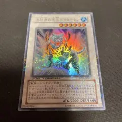 2025年最新】氷結界の虎王ドゥローレンの人気アイテム - メルカリ