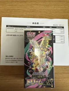 ポケモンカードゲーム MEGA ドリームEX 10パック入り　ポケモンセンター