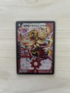 【初期】超神星アポロヌス・ドラゲリオン SR 不死鳥編 旧枠 デュエマ】 超神星アポロヌス・ドラゲリオン DM22/SR の通販 - カーナベル