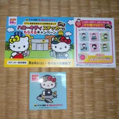 ヤマト運輸　ハローキティ　ステッカー　シール　HELLO KITTY　宅急便