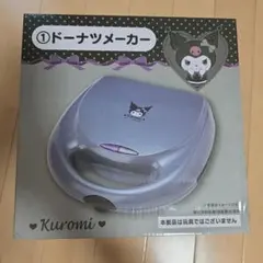 サンリオ クロミ ドーナツメーカー 一番くじ⓵のサムネイル