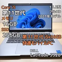 DELL 11世代 i7 メモリ32GB SSD512GB ノートパソコン 薄型 - メルカリ