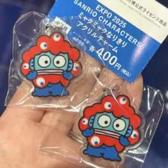 サンリオ ミャクミャクなりきり アクリルチャーム ハンギョドン